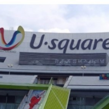  유스퀘어 광주버스터미널 시간표 요금 최신본