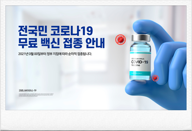  50세이상 백신 예약 :: 사전예약 대상 시간 방법 총 정리