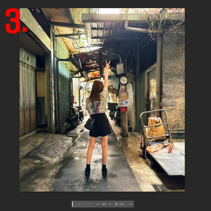 이미지-확장-배경-생성