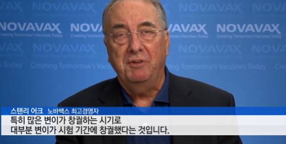 노바백스 백신 예약 방법 효과 접종 승인 정리