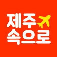 제주도 렌트카 최저가