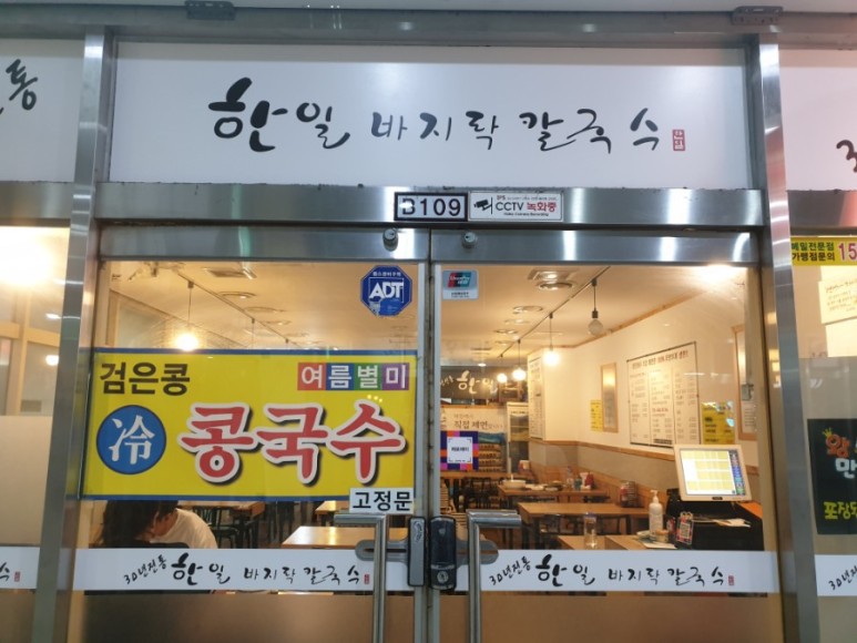 한일제면 이미지