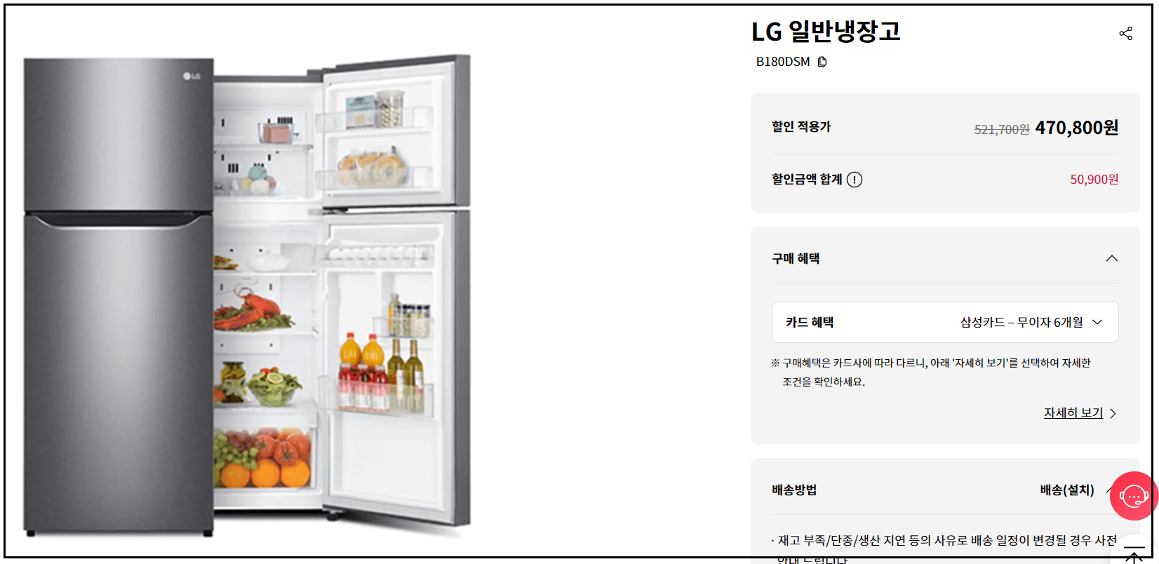 LG 일반 냉장고 사진