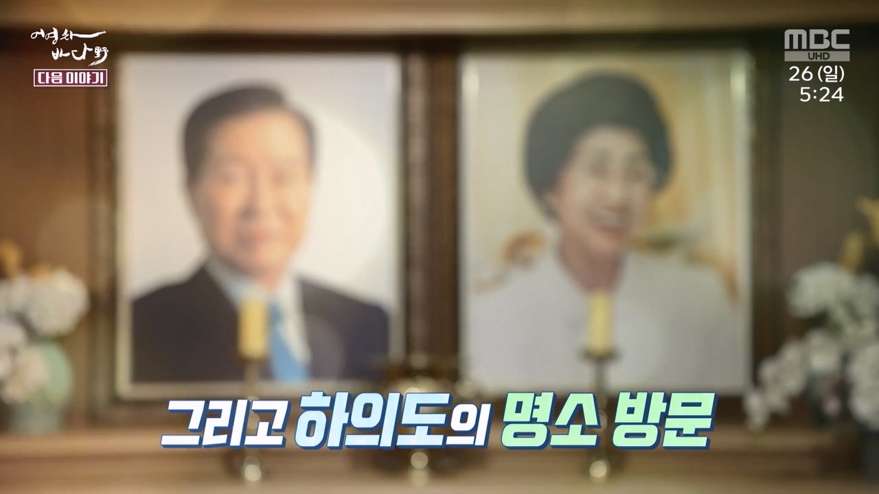 MBC 네트워크 특선 푸른백세 어영차 바다야.E1650.231127p-NEXT.mp4_20231202_171533.708.jpg