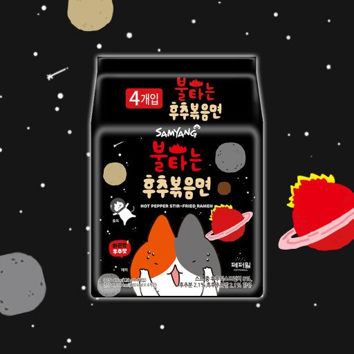  삼양 불타는 후추볶음면, 캐시워크 돈버는퀴즈 정답은?