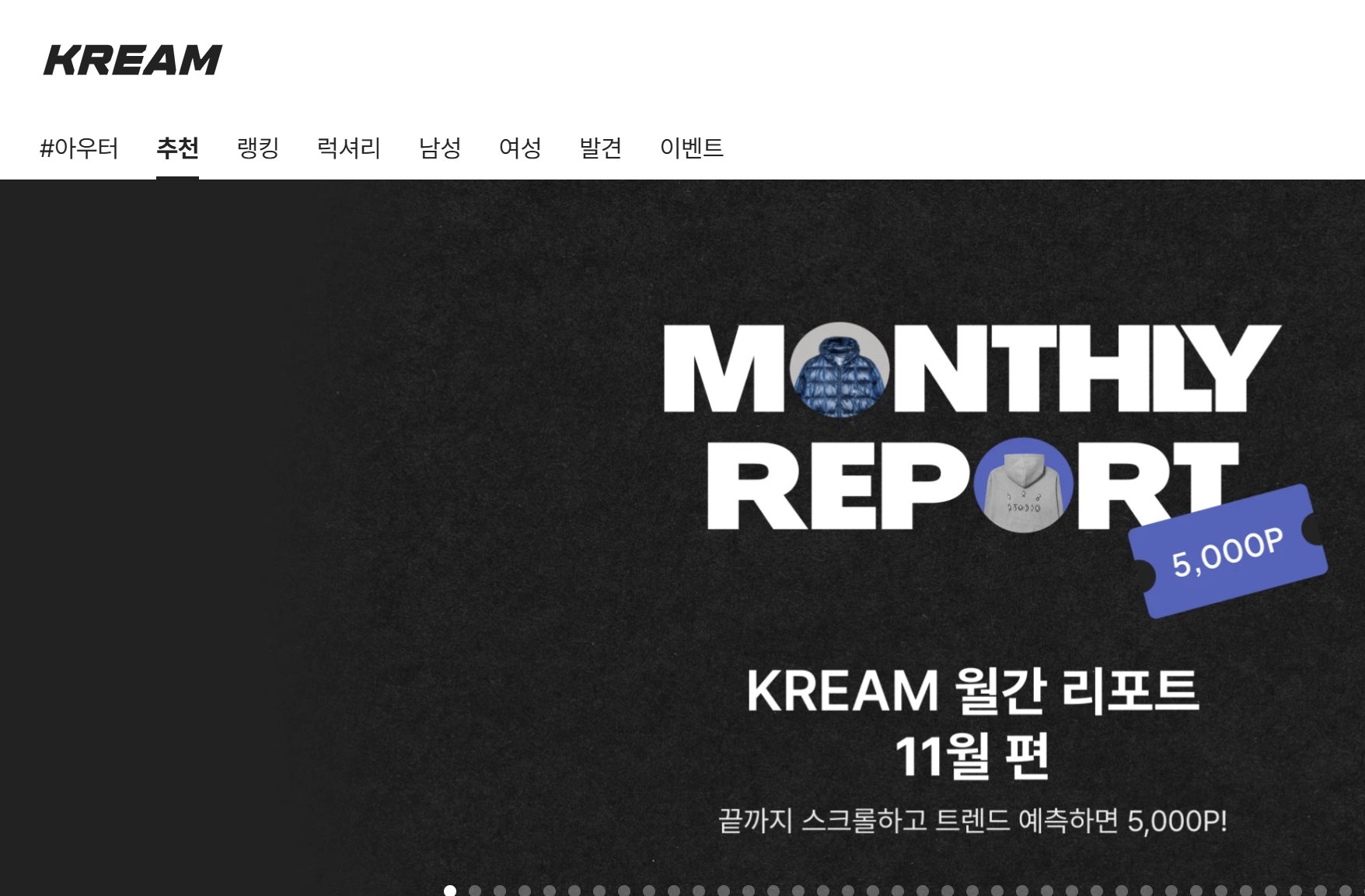 KREAM 고객센터 전화번호 및 상담원 연결 안내