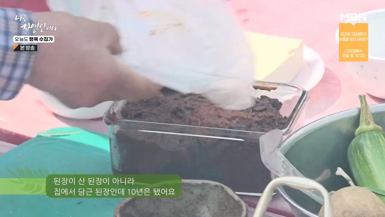 나는 자연인이다.E578.231102p-NEXT.mp4_20231102_202931.134.jpg