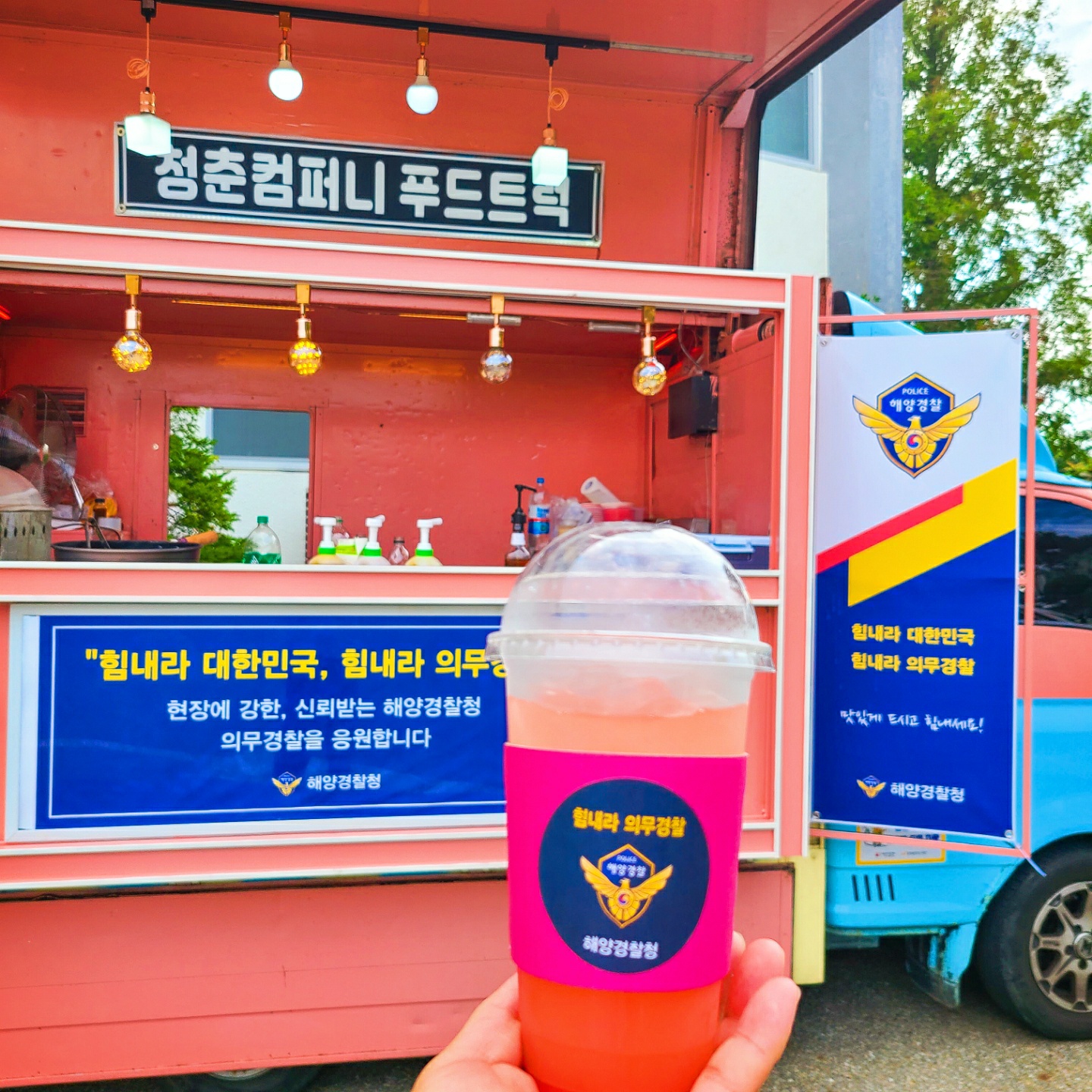  인천부천김포 커피차 케이터링 간식차 커피 푸드트럭 청춘컴퍼니