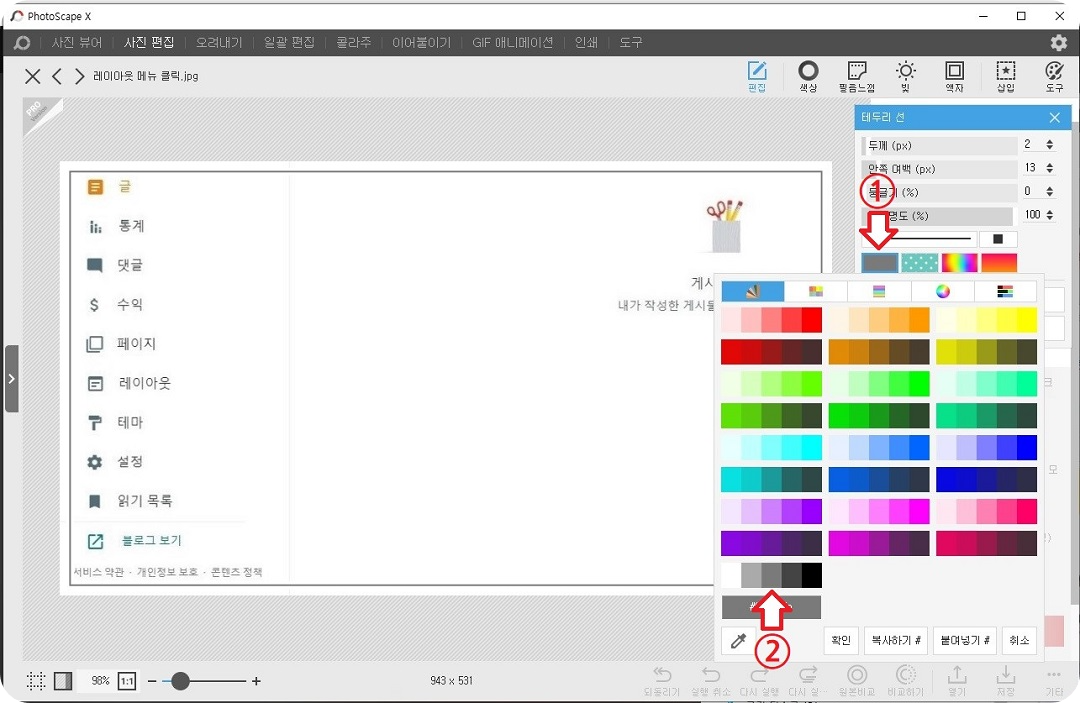 테두리-선-색상