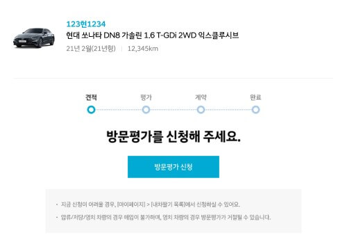 현대 제네시스 인증 중고차 사이트 [내차 시세조회]