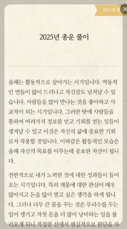 포스텔러 운세보기