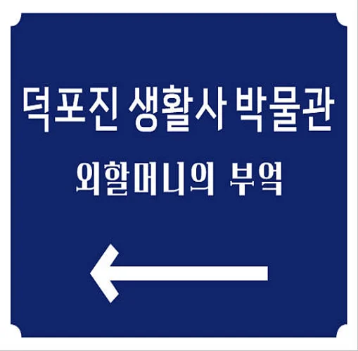 외할머니의 부엌