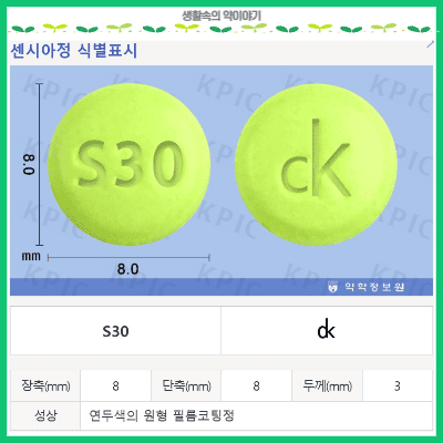 센시아정 성상