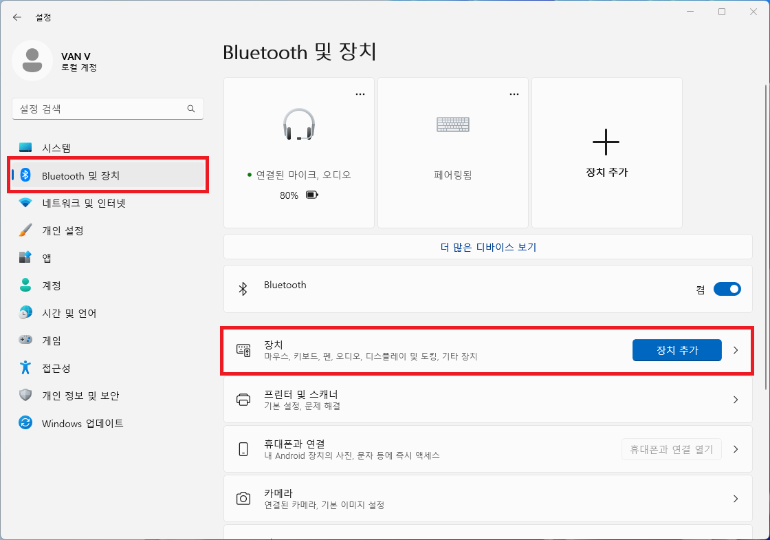 윈도우11 설정