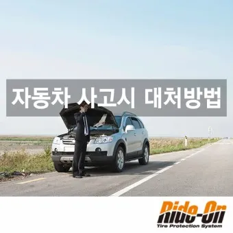 자동차 고장 신호 브레이크 고장_5