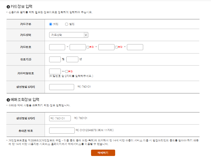 마산 시외버스터미널 티켓 예매