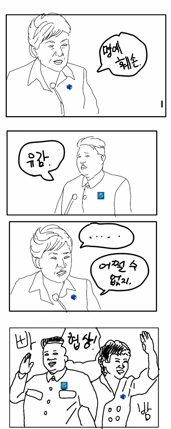  루리웹 갑질 여부 논란.JPG
