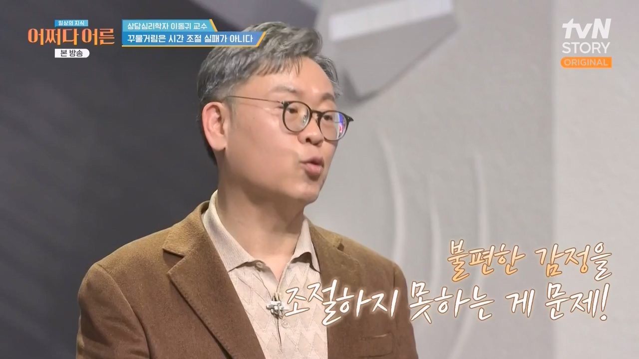 어쩌다 어른.E46.240306p-NEXT.mp4_20240306_210353.491.jpg