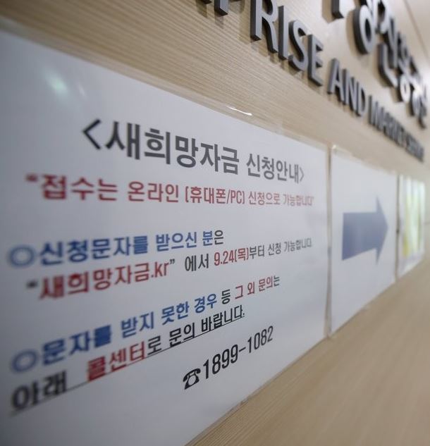  코로나 소상공인 2차 대출 온라인 신청 방법
