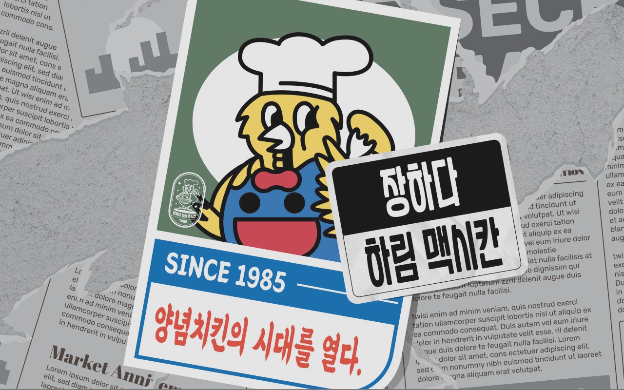 하림멕시칸 이미지