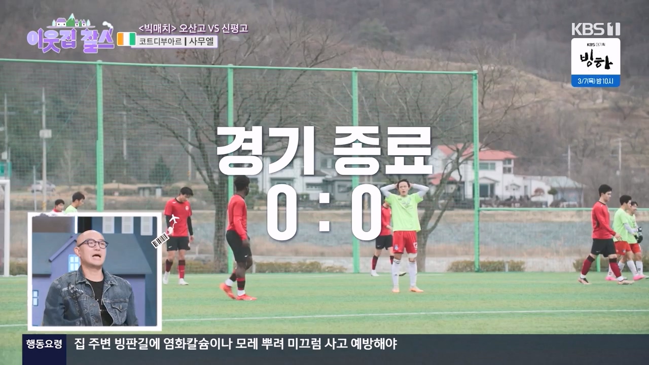 이웃집 찰스.E425.240221p-NEXT.mp4_20240221_195033.609.jpg