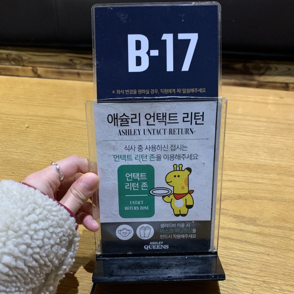 애슐리신메뉴 57