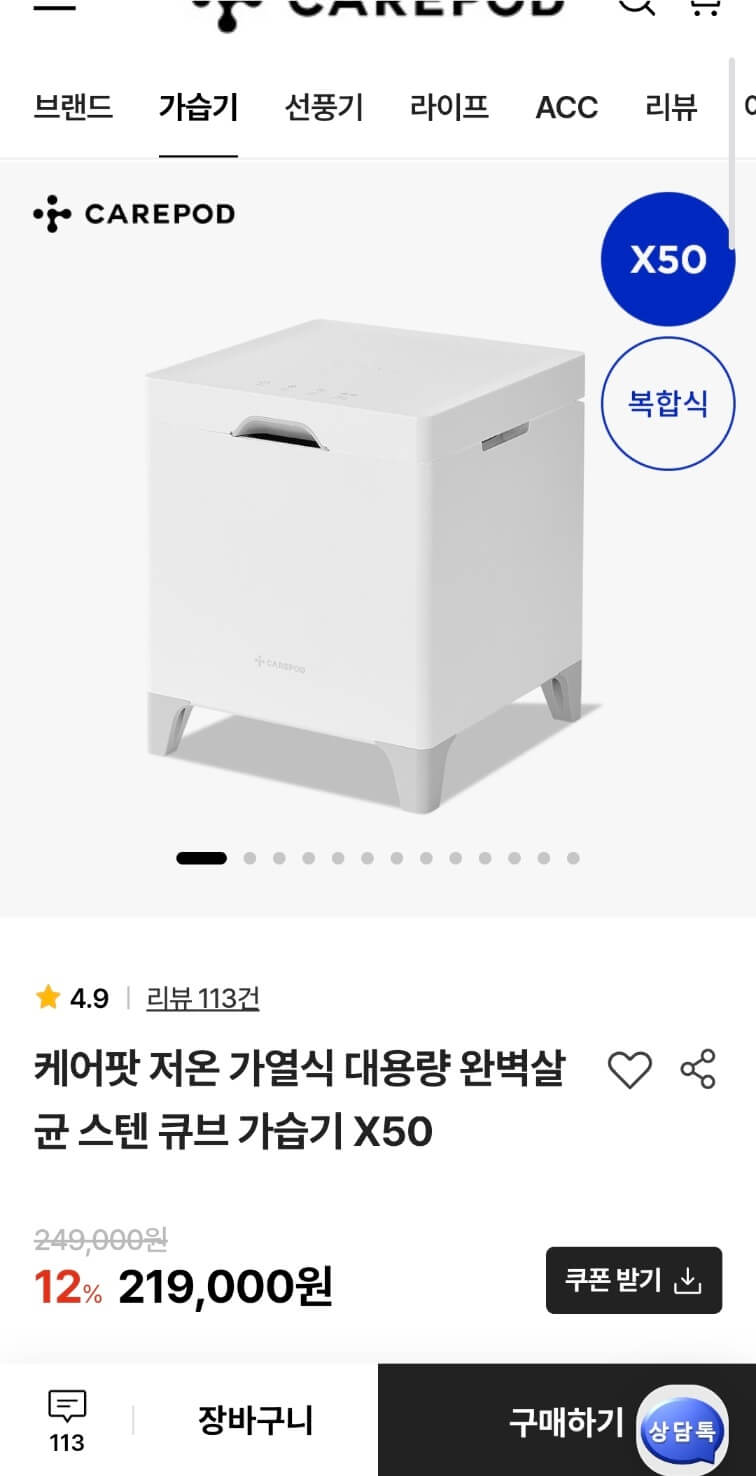 케어팟 가습기 장단점