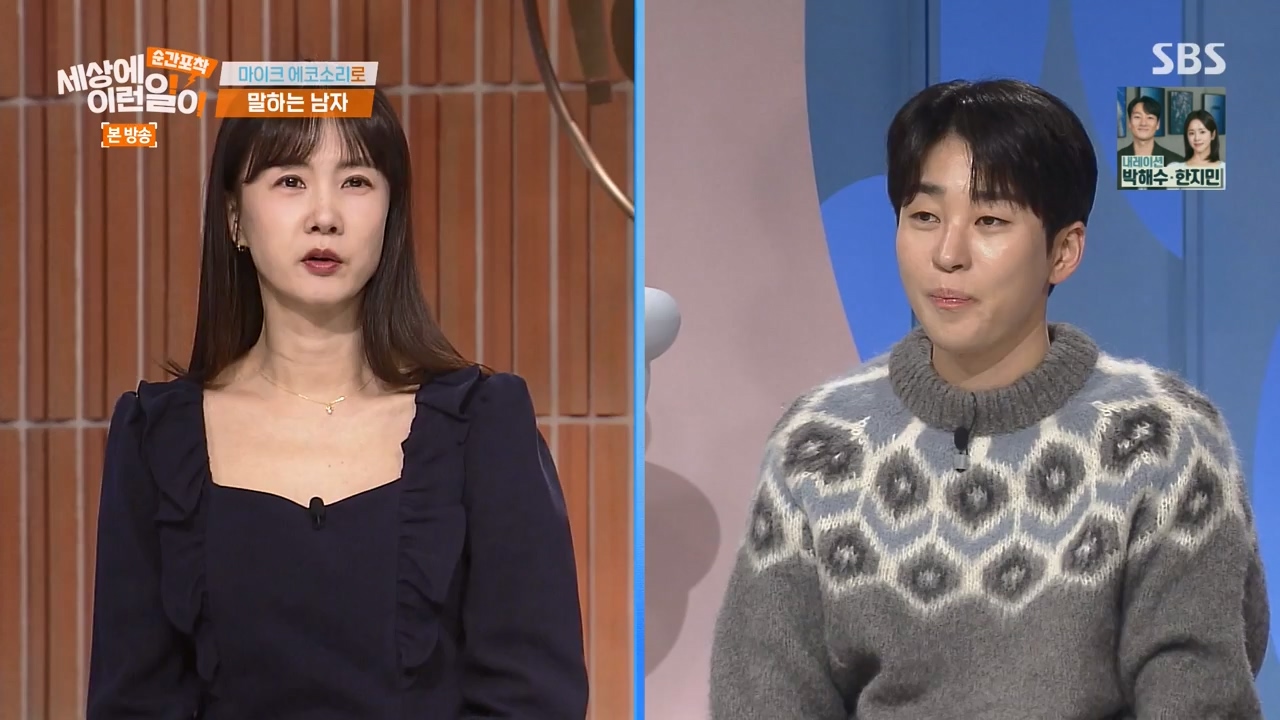 순간포착 세상에 이런일이.E1254.231203p-NEXT.mp4_20231203_140531.768.jpg