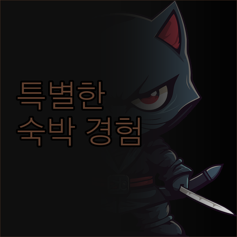 코스타리카 알라후엘라에서의 특별한 숙