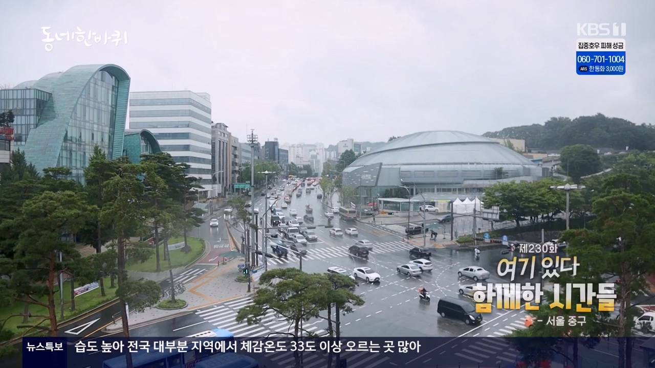 동네 한 바퀴.E233.230730p-NEXT.mp4_20230731_203018.158.jpg