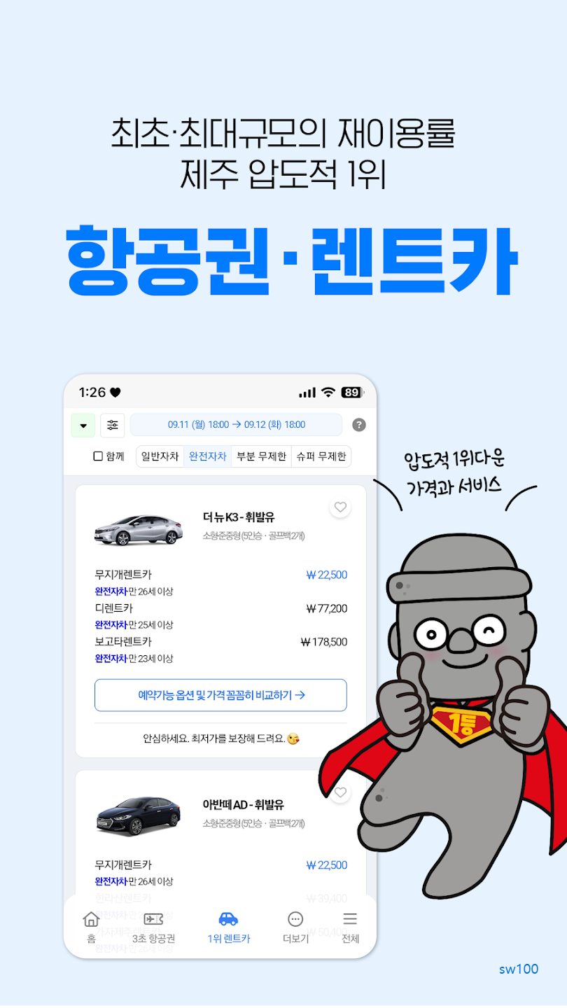 돌하루팡 살펴보기 1