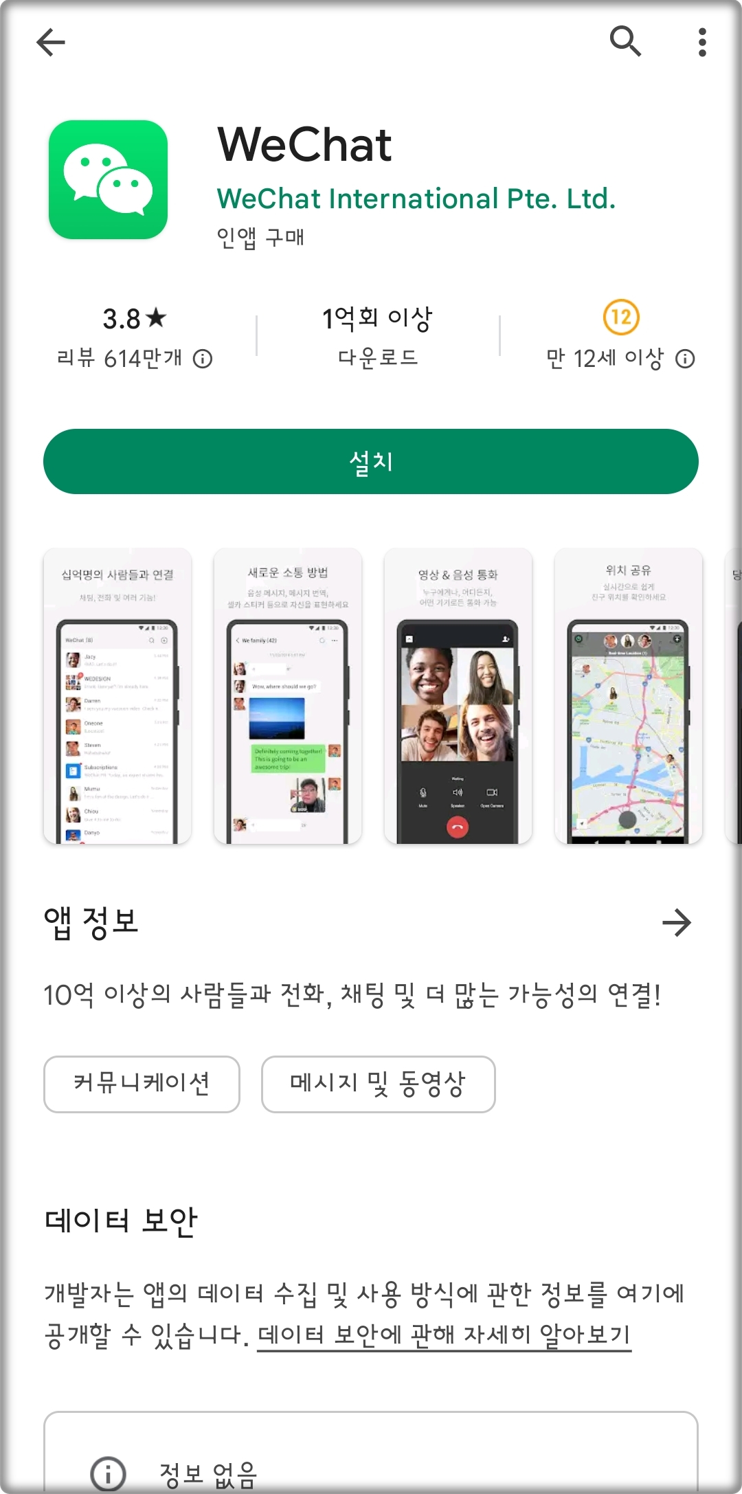 위챗(WeChat) 가입방법 이렇게 가입해야 계정차단 안당합니다 - 위챗(WeChat) 가입방법 이렇게 가입해야 계정차단 안당합니다 - 위챗 가입방법 위챗(WeChat) 가입방법 이렇게 가입해야 계정차단 안당합니다 - 위챗(WeChat) 가입방법 이렇게 가입해야 계정차단 안당합니다 - 위챗 가입방법