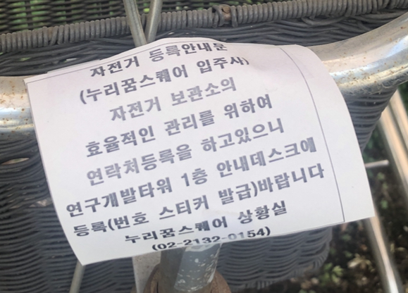  [짜증나]  행복한 80이 되자 (누리꿈 자전거 등록)