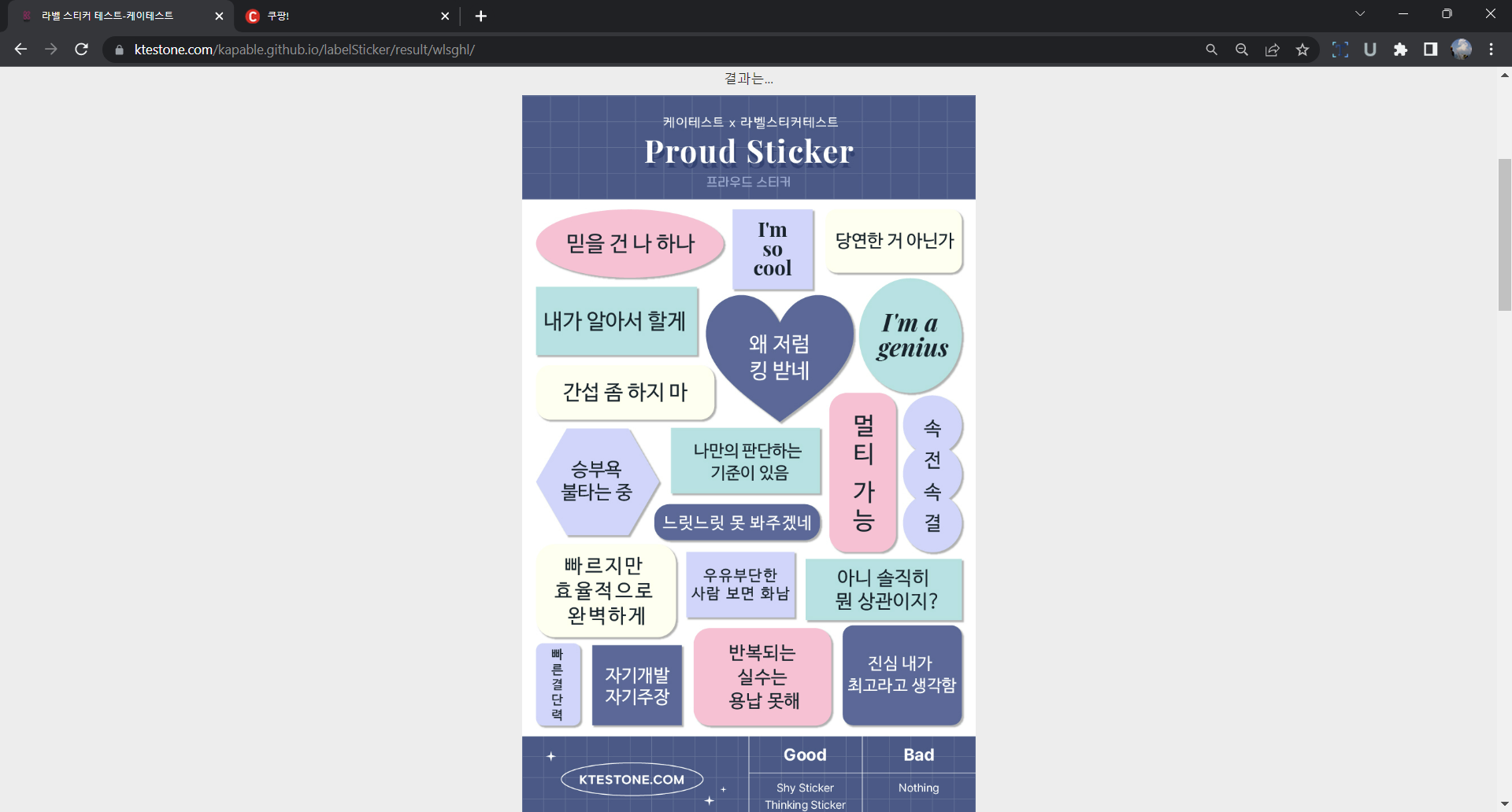 테스트결과