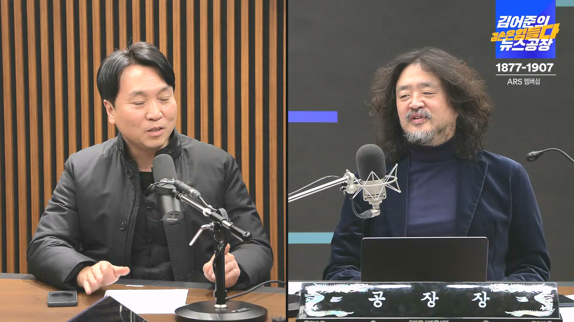 김어준의 겸손은힘들다 뉴스공장 2024년 12월 27일 금요일 [노종면, 박주민, 신장식, 김병주, 봉지욱, THE살롱, 금요미식회] (1080p_30fps_H264-128kbit_AAC).mp4_20241227_154505.287.jpg