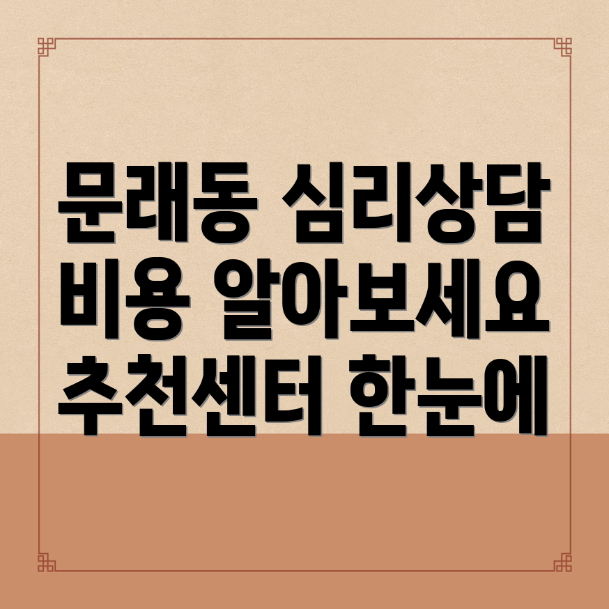 심리상담센터