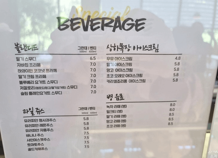 메뉴판1 