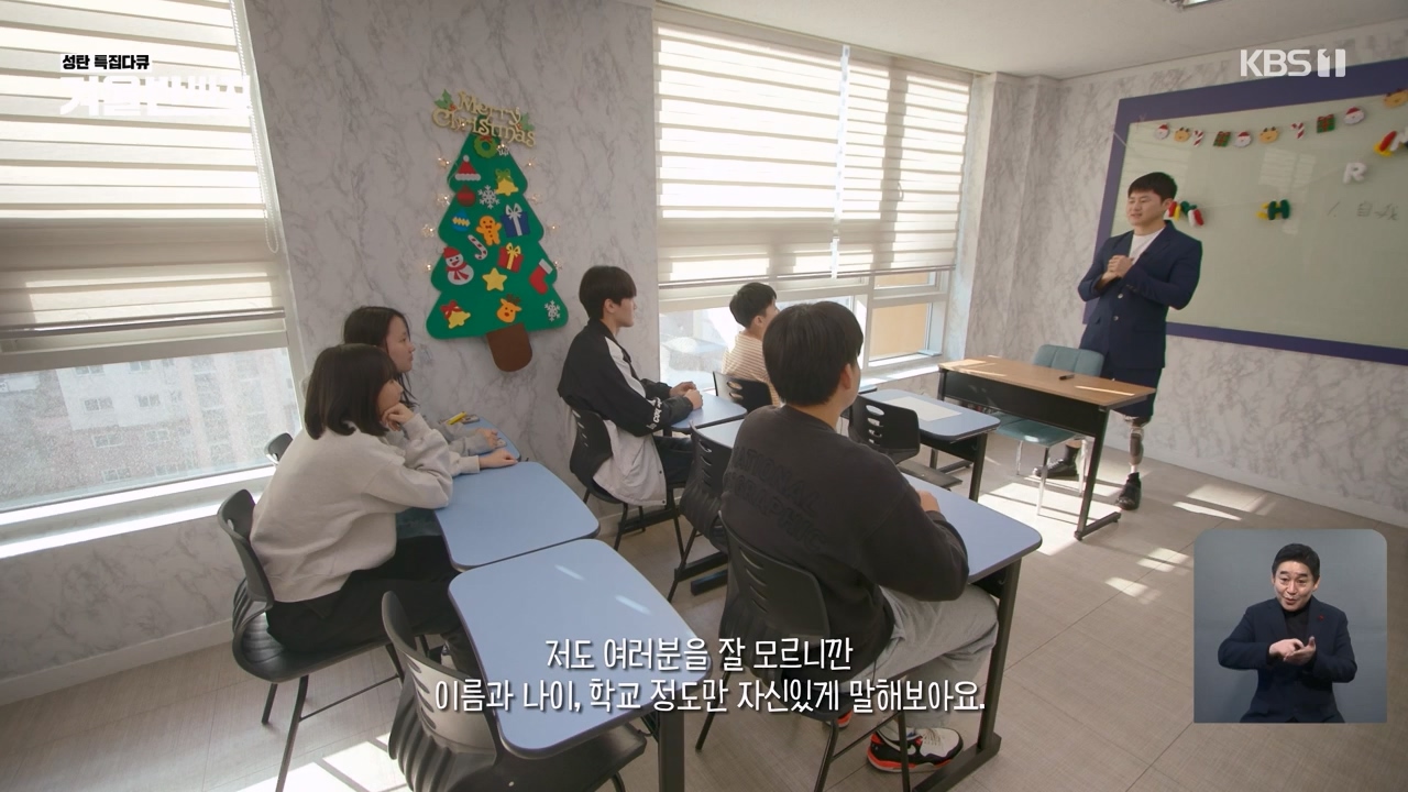 성탄 특집다큐 겨울 반바지.E01.231225p-NEXT.mp4_20231225_155005.845.jpg