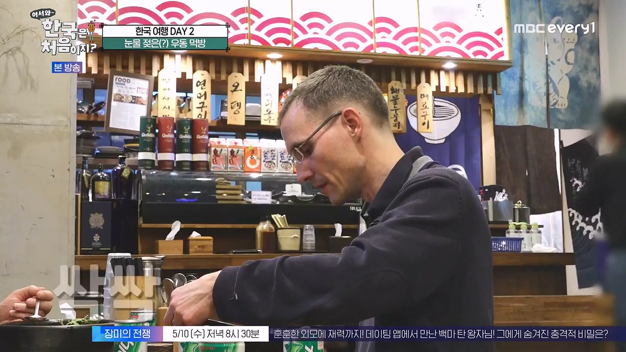 어서와 한국은 처음이지 시즌2.E261.230505p-NEXT.mp4_20230505_175328.026.jpg