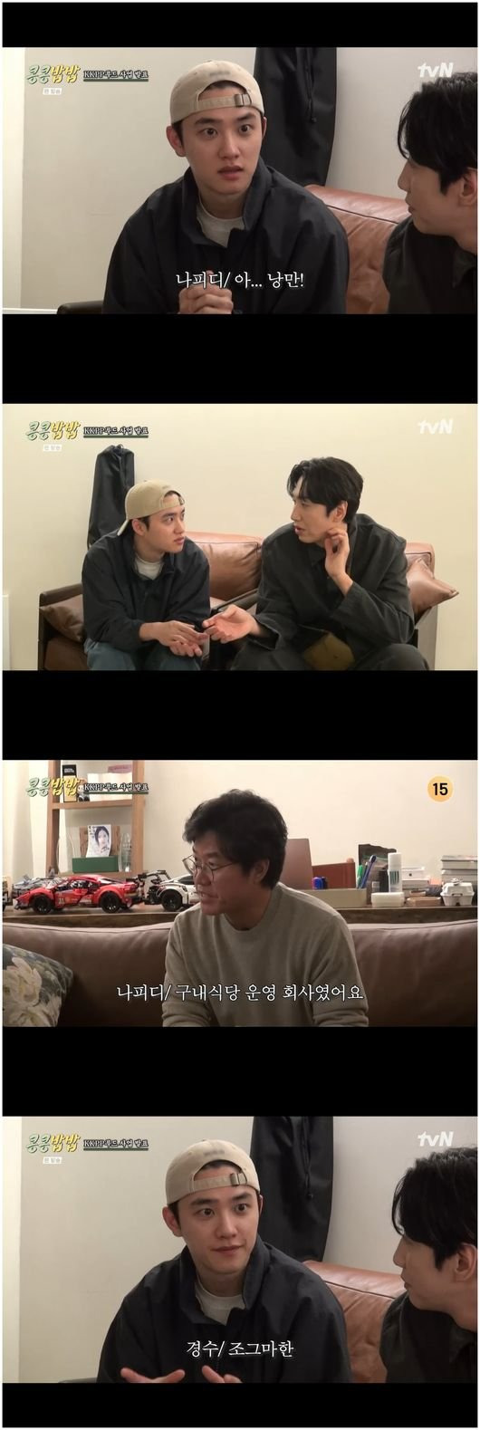 콩 심은 데 콩나고 밥 먹으면 밥심 난다