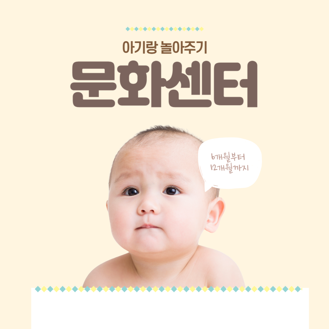  [육아TIP] 아기랑 놀아주기 / 6개월 아기랑 문화센터