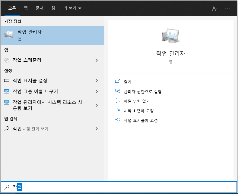  윈도우(win) 부팅 시 시작 프로그램(자동실행) 추가/제거 2가지 방법(작업관리자, Registry)
