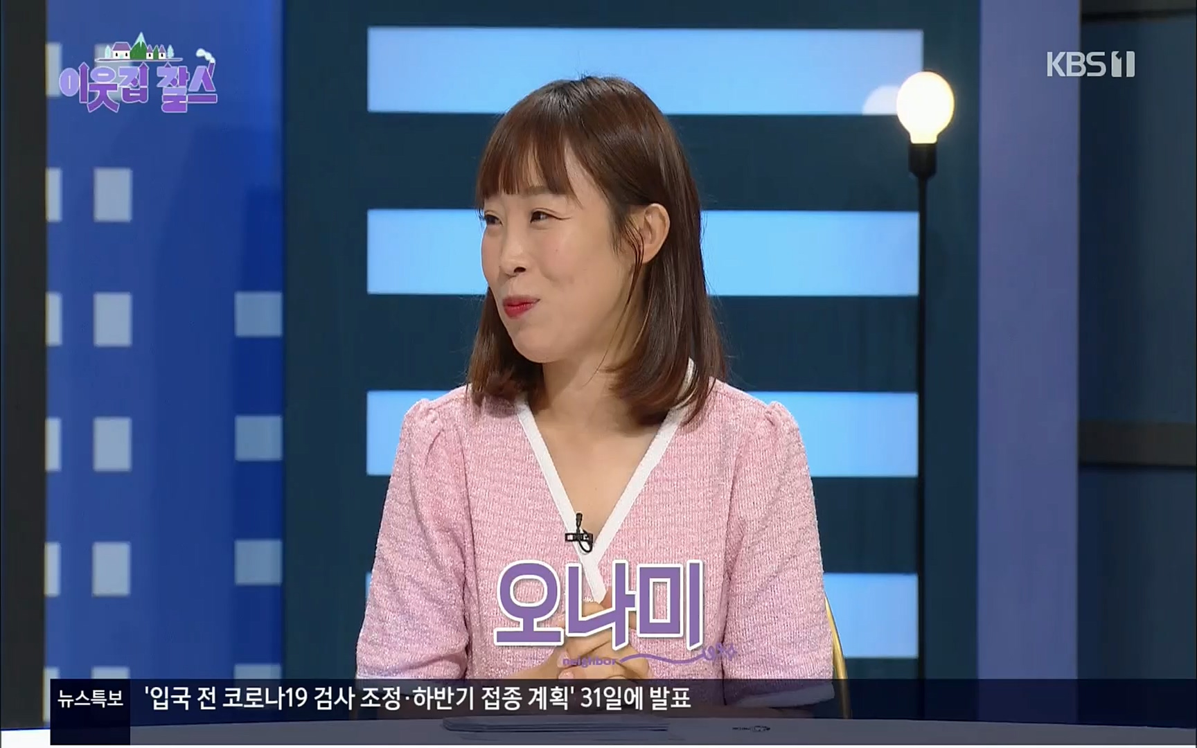 이웃집 찰스.E352.220830p.H264-F1RST.mp4_20220831_203725.397.jpg