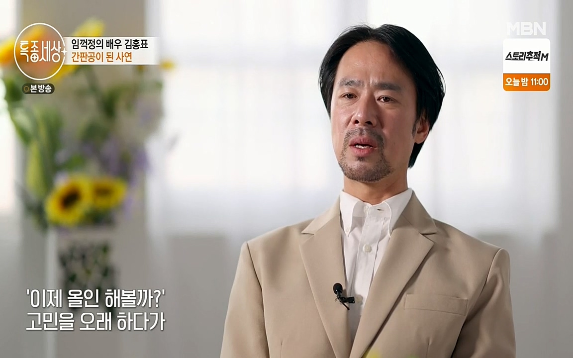 현장르포 특종세상.E527.220422p-NEXT.mp4_20220423_184110.257.jpg
