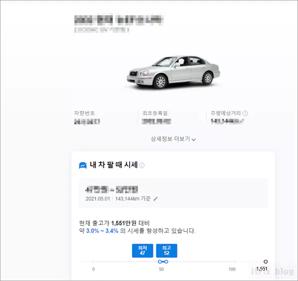  내차의 현재 시세를 웹이나 앱에서 조회하는 방법