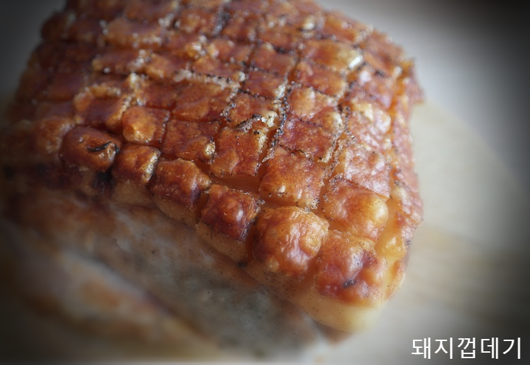  콜라겐 많은 음식 돼지껍데기 효능과 돼지껍데기 요리법 그리고 칼로리
