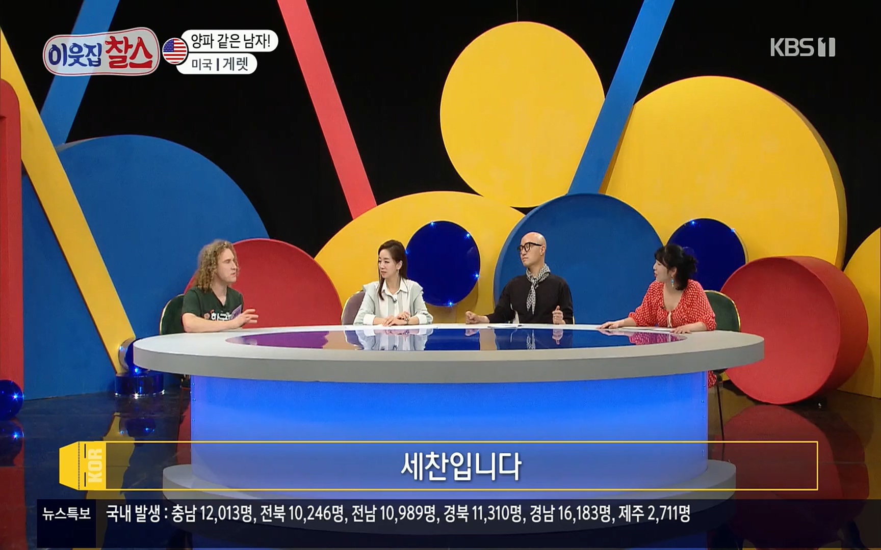 이웃집 찰스.E332.220405p.H264-F1RST.mp4_20220406_182028.765.jpg