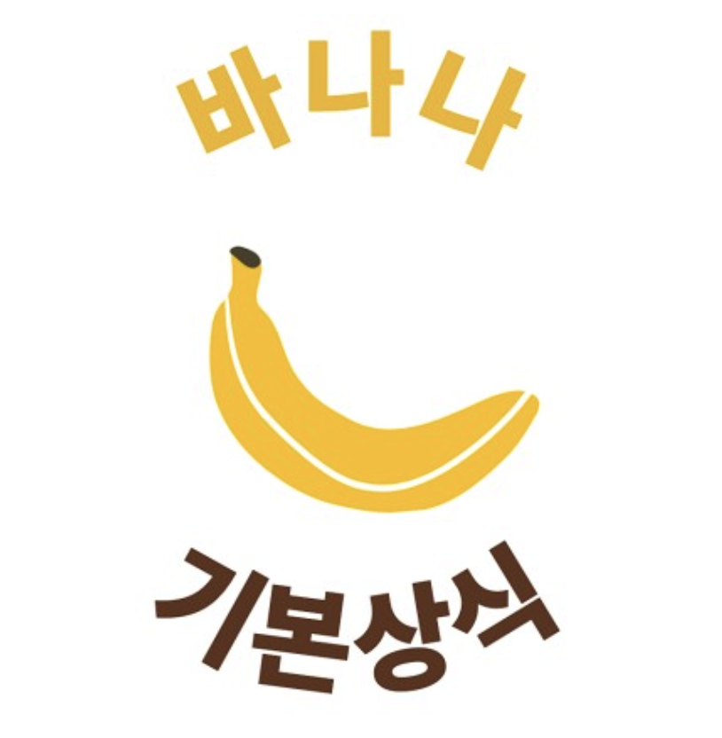  바나나 효능 부작용 고혈압, 바나나 한개 칼로리 무게