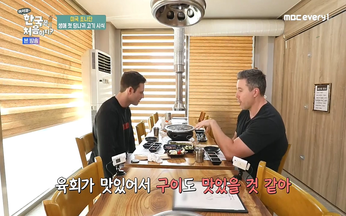 어서와 한국은 처음이지 시즌2.E214.220610p-NEXT.mp4_20220610_203939.433.jpg