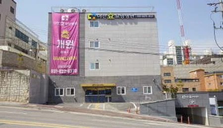 이천효요양병원